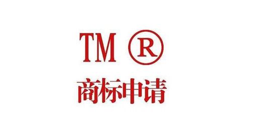 從商標(biāo)注冊(cè)說起:商標(biāo)太重要了,除了公司,個(gè)人也可以注冊(cè)