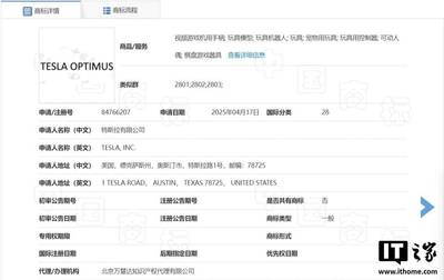 特斯拉國內申請&ldquo;TESLA OPTIMUS&rdquo;商標,人形機器人Optimus即將面世?