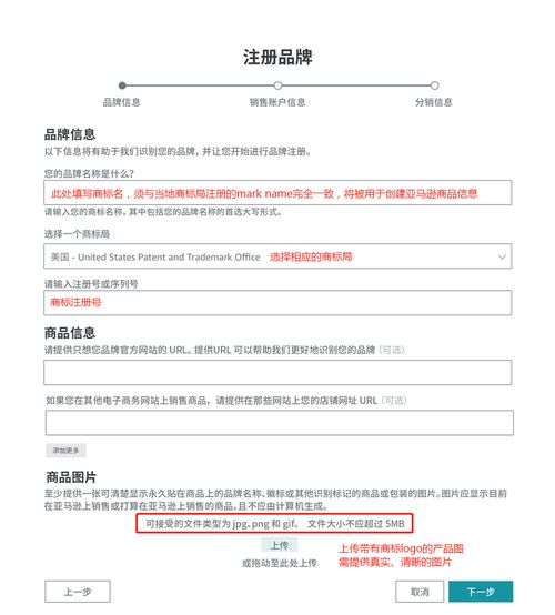 老王干貨 亞馬遜品牌備案指南3.0，商標(biāo)申請全攻略趕緊收藏