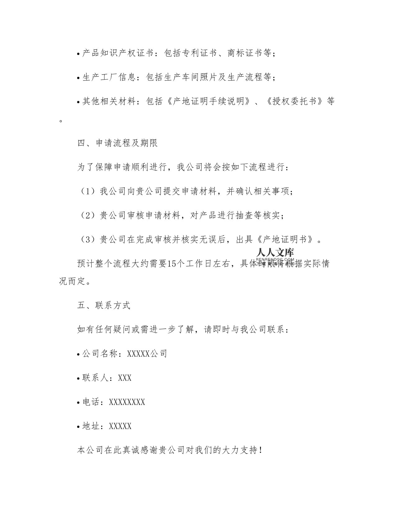 產(chǎn)地證明書(shū)與商標(biāo)申請(qǐng) 關(guān)鍵商業(yè)文件的全流程指南